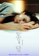 Бумажная луна (корейская версия) 9 серия